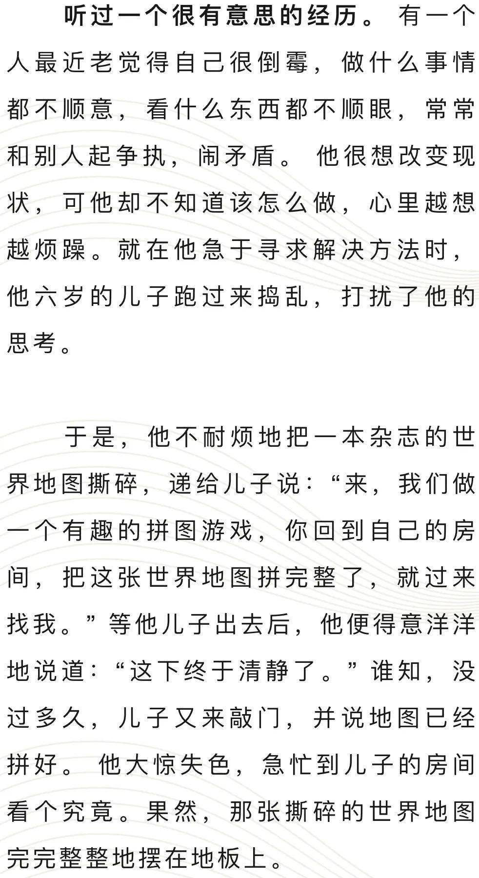 风不吹树不动处处不静曲谱_心不动则不痛的图片(2)