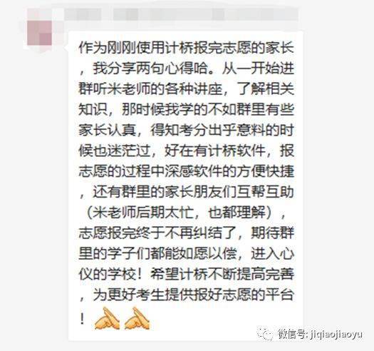 家长|退群前都发了这样一段话……众多家长纷纷退出计桥微信群