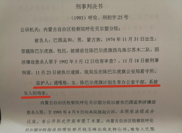 一杀人犯未进监狱纸面服刑15年还当选村主任！当地称正调查