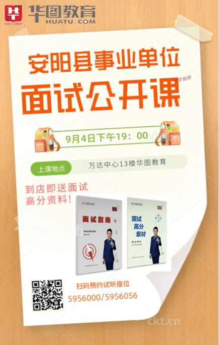 内黄招聘_安阳内黄县纪检委招聘30名看护人员备考指导课程视频 在线课程 19课堂(3)