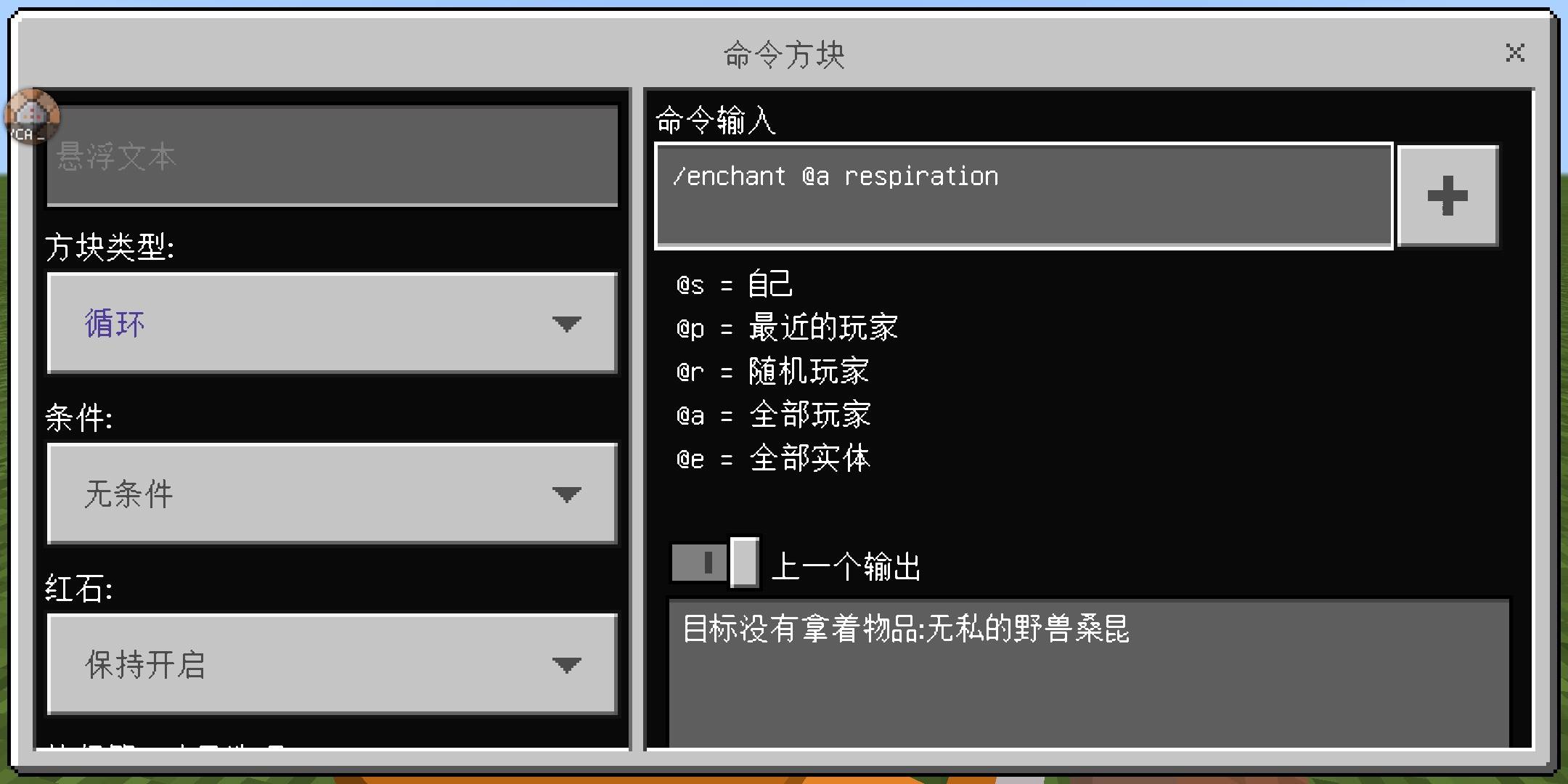 我的世界:用命令方块让"我的伙伴"听话,鸡肋秒变神宠?