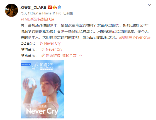 联动|婧创vocal梦幻联动，我被这波“如初之光”打动了