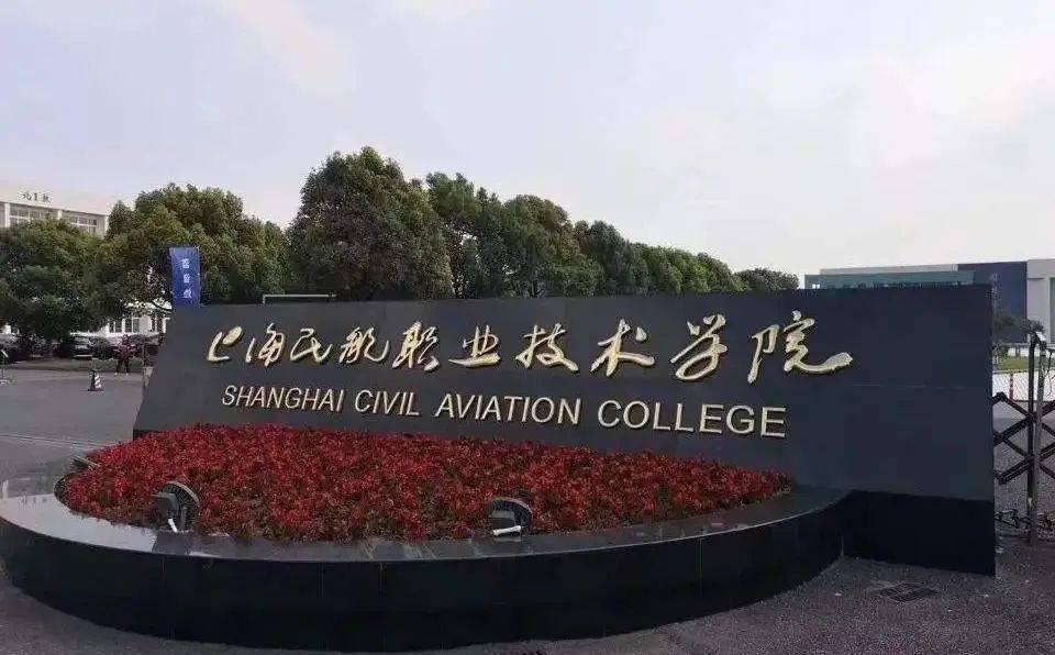 创业指导站 上海民航职业技术学院为响应国家