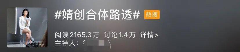 联动|婧创vocal梦幻联动，我被这波“如初之光”打动了