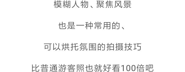照片|颜值不够的女生，怎么拍出朋友圈点赞超高的照片？