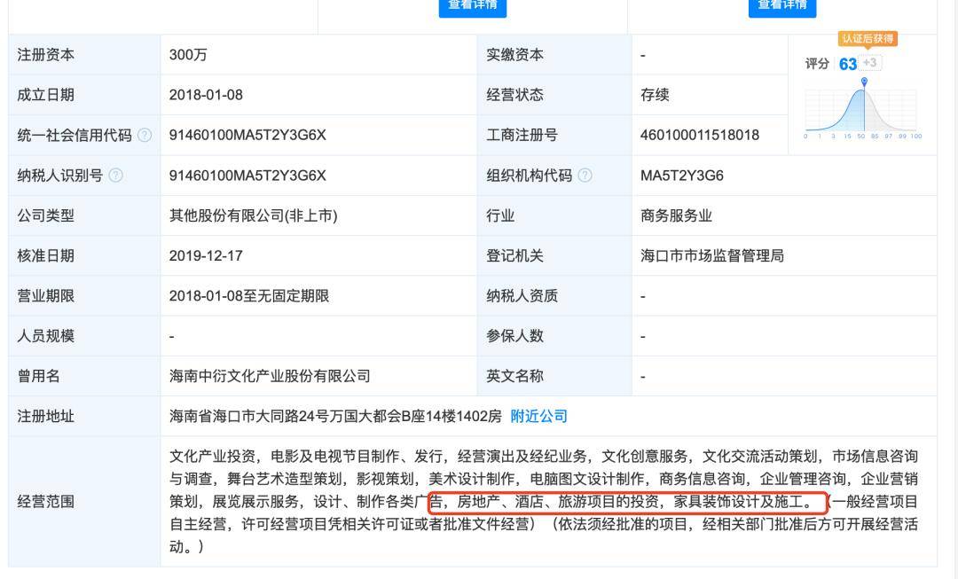 开心|演员沈腾，那可是家大公司的老板