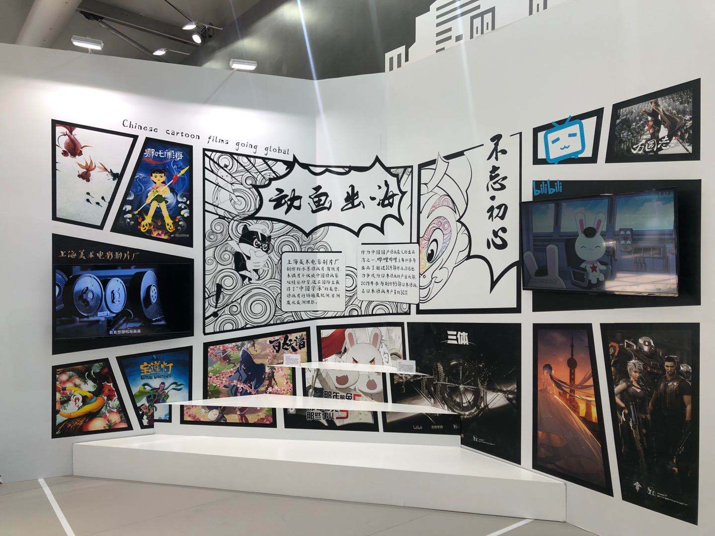 探营服贸会上海展区之文化服务：B站去年参制45部日本动画_电竞