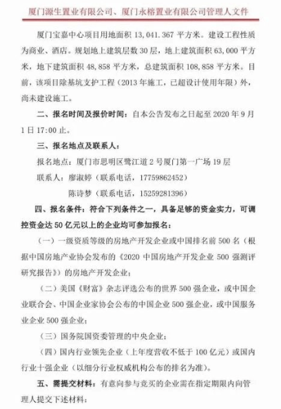 项目|盖了23年仍未完工，339米厦门“第一高楼”将被拍卖，估值52亿，谁敢接手？