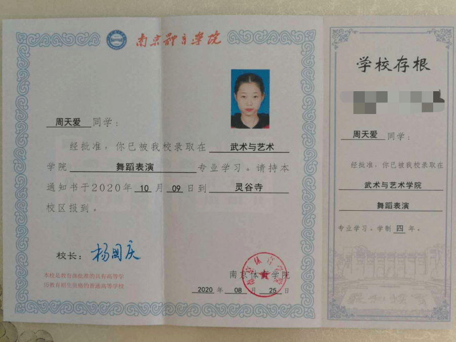 开学在即各大高校的录取通知书都长啥样