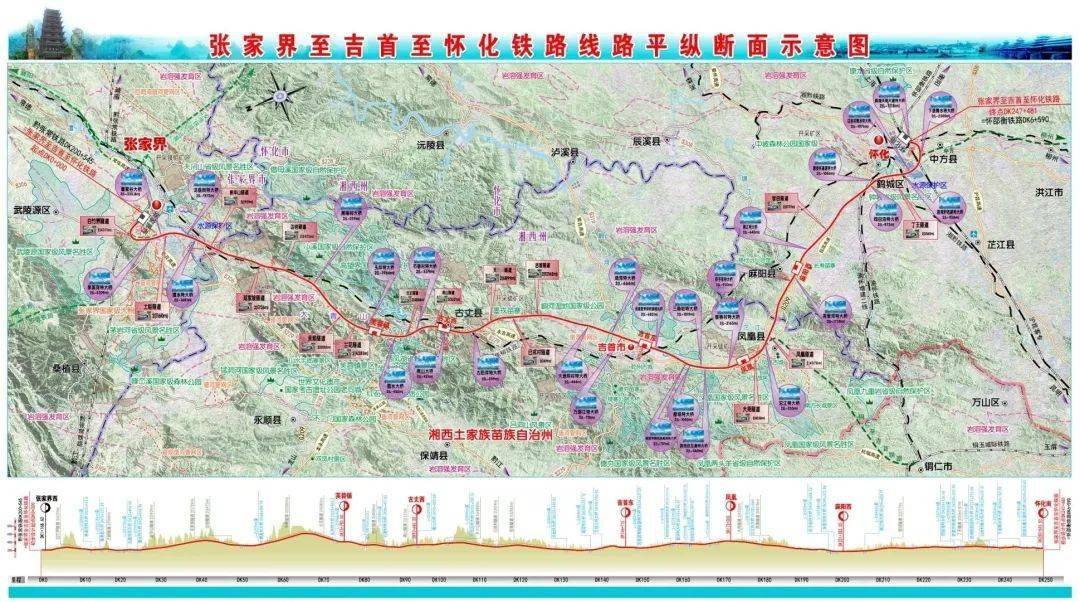 △ 张吉怀铁路平面图 芙蓉镇站地处湘西土家族苗族自治州永顺县芙蓉