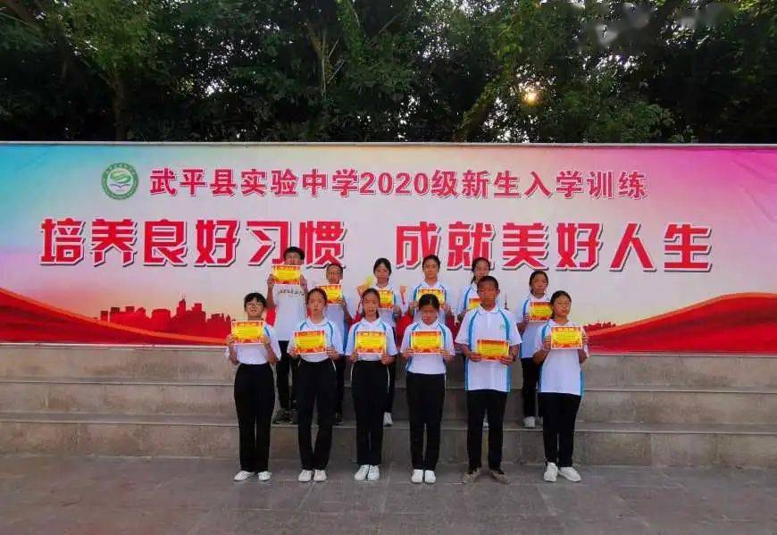 培养良好习惯成就美好人生记武平县实验中学2020级新生入学训练