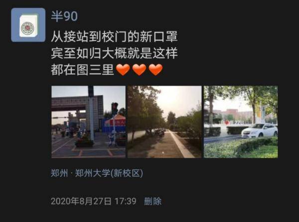 防控|归来读书时！又一批郑大人返校啦！