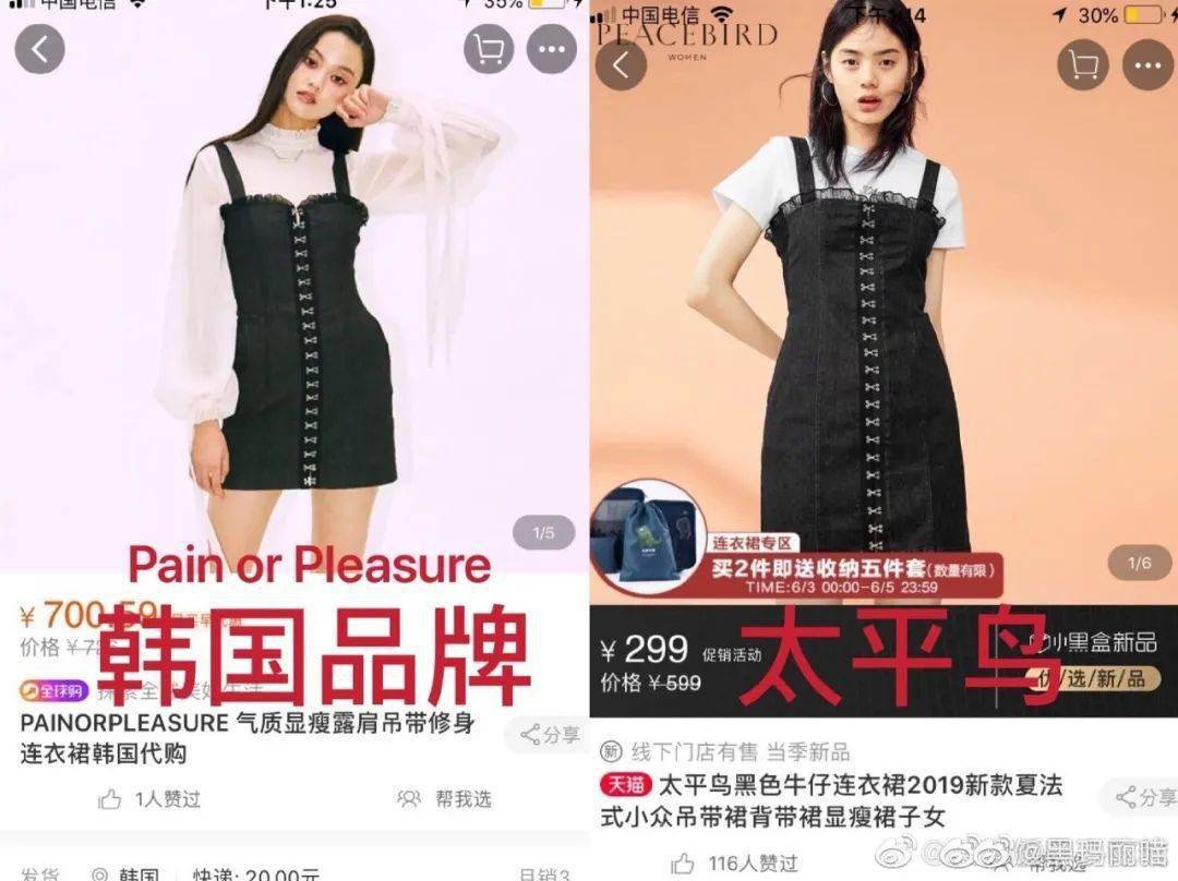 太平鸟|啊这……太平鸟与哈利波特联名被质疑“拿现货抄袭”，之路不易，你可长点心吧