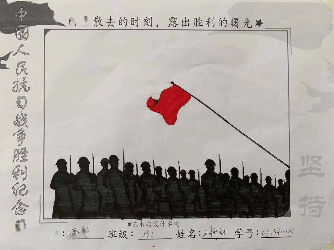 西安理工大学"抗战胜利75周年"手绘艺术展