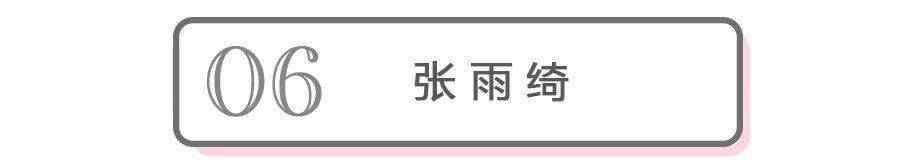 衣橱|乘风破浪的姐姐们丨衣橱大起底！不可思议的置装费排行榜