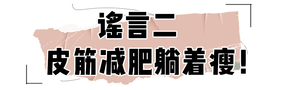 皮筋|小红书，求求你别再骗人了！