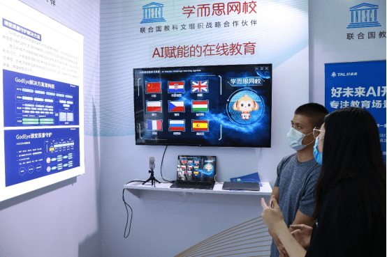 GodEye|2020服贸会上，好未来用AI技术为老师备课“做乘法