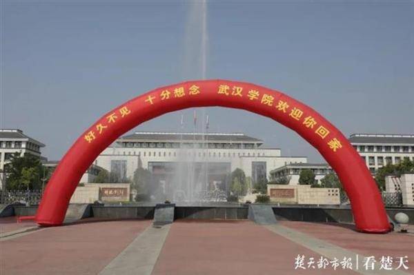 武汉|暖心横幅挂满校园，武汉学院像迎接新生一样欢迎老生返校！