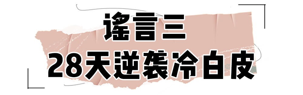 皮筋|小红书，求求你别再骗人了！