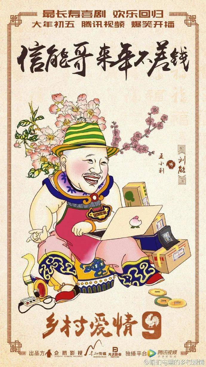 老乡|岳云鹏代言老乡鸡，自带喜感年画风海报太上头了