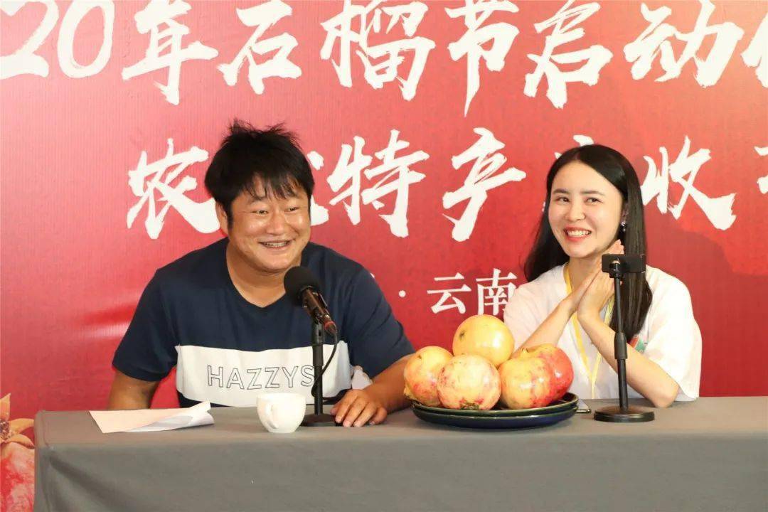 丽江石榴哥