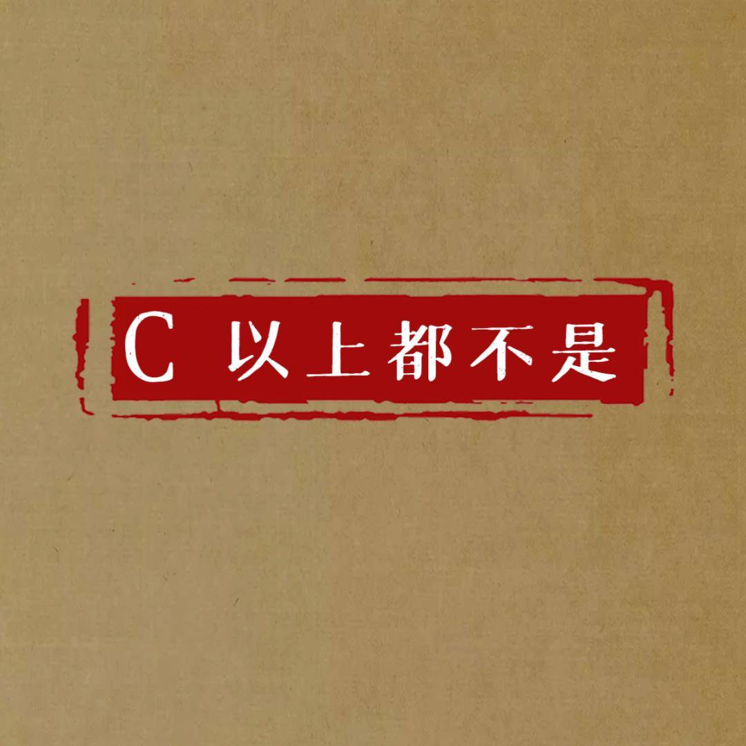 答案|被误解的千古名句“人不为己，天诛地灭”，原句充满正能量