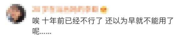 微博|深夜重磅！突然宣布：本月底停止运营