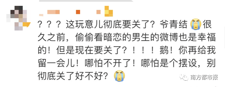 运营|突然宣布：停止运营！