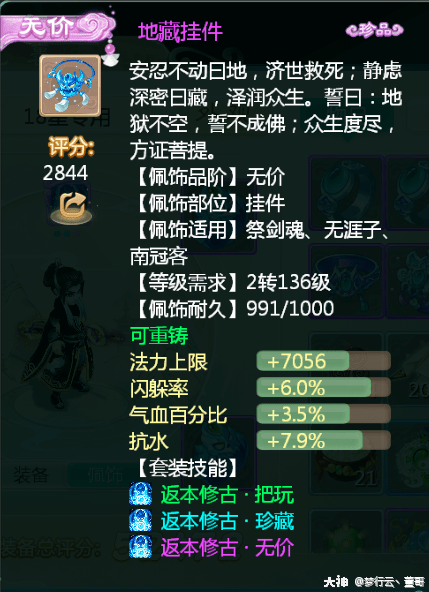 抗仙|想做一个杀18星的男鬼怎么调属性和抗性？