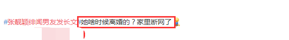 陈秋莳|炒作？蹭热点？戏太多？网友为啥总不买她的账