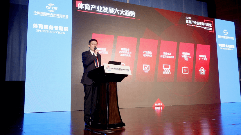 王冬|服贸会热议体育产业，PP体育王冬：理性评估版权价值