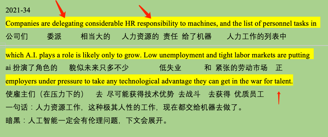 真什么义成语_成语故事简笔画(2)