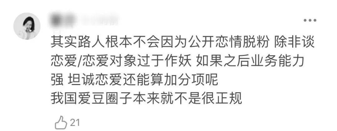 下场|她直接下场开怼还带了他，这是多大仇啊?