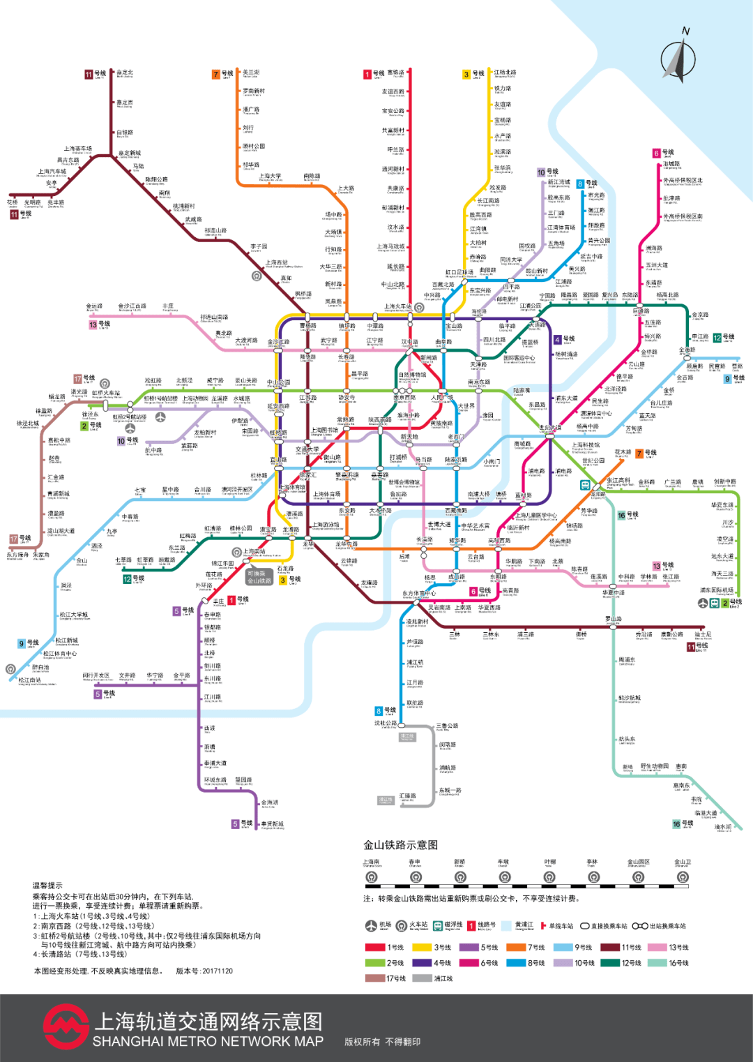 最新版上海地铁全网示意图在此!快收藏吧