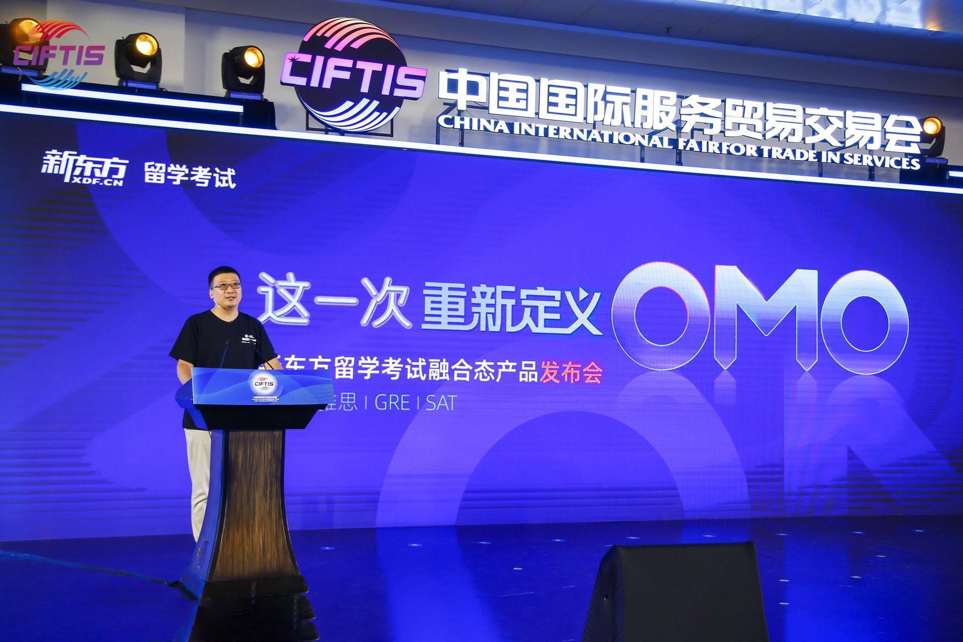 新产品|重新定义教育OMO新东方留学考试新产品亮相服贸会