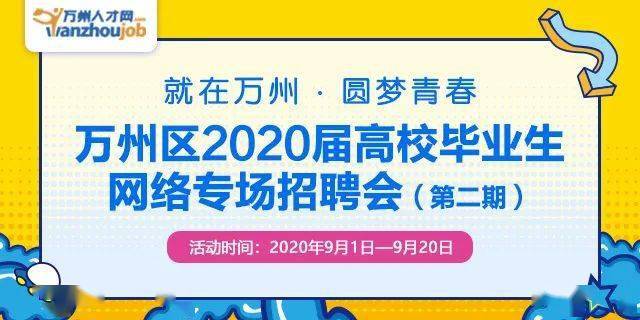 万州人才招聘_万州人才网 万州招聘网 万州最新招聘信息官网 网上的万州汇杰人才市场 三峡人才网上求职平台(2)