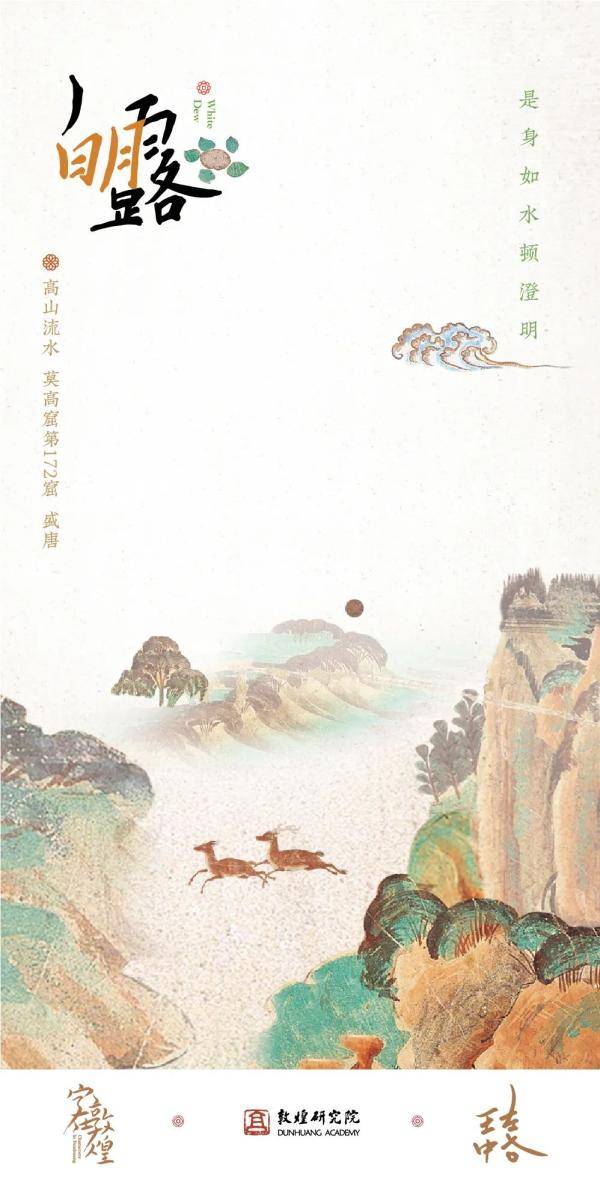 葡萄|鉴赏｜“露从今夜白”，古代绘画里的白露时节