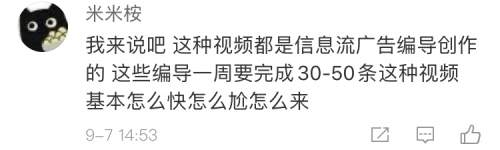 借条|360借条这广告拍得真是三观碎一地