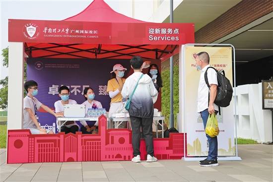 程序线|华工三校区迎来13741名新生 首次采用小程序线上报到