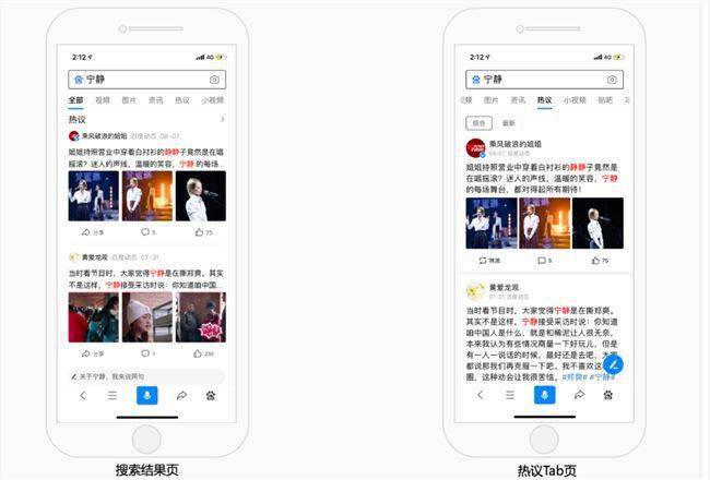 百度搜索资源平台:新增百度热议资源接入服务 百度热议业务并入百度站长平台