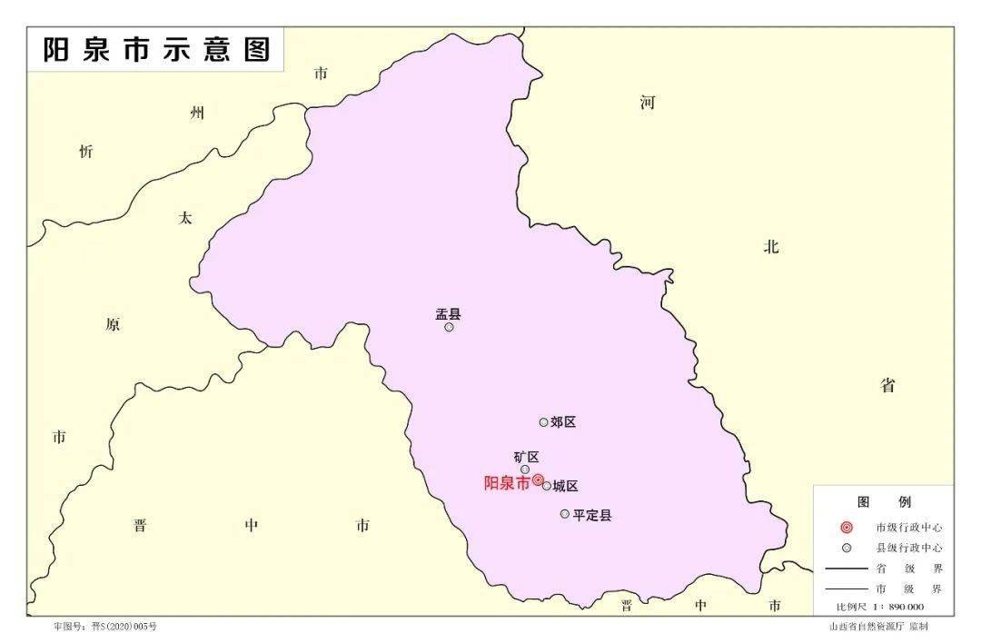 2020版山西省标准地图发布,看看咱阳泉