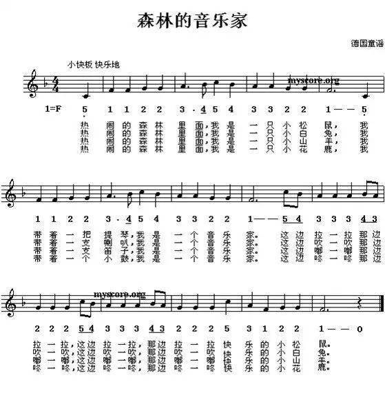 新来来曲谱_钢琴简单曲谱(2)