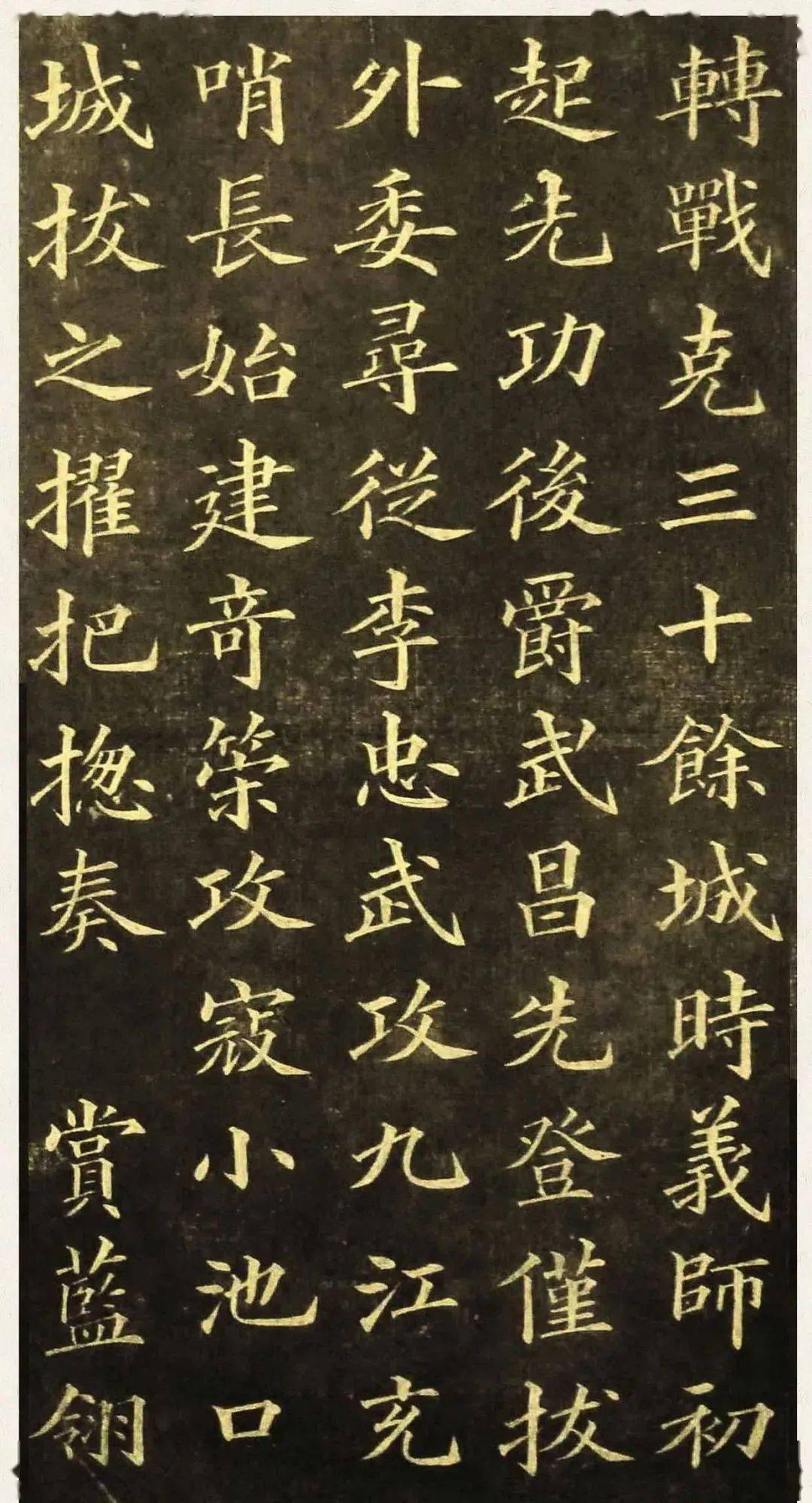 清代楷书大家黄自元被誉为"字圣"