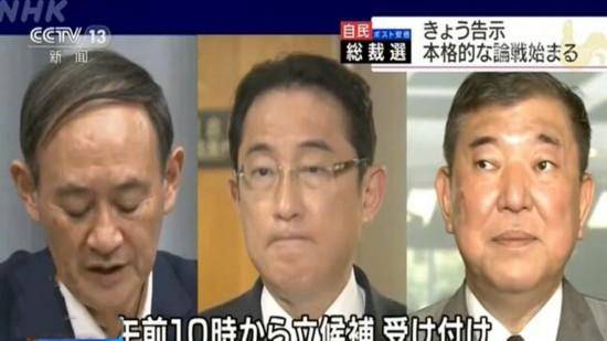 自民党|日本自民党总裁候选人敲定 新任总裁将完成安倍晋三余下任期