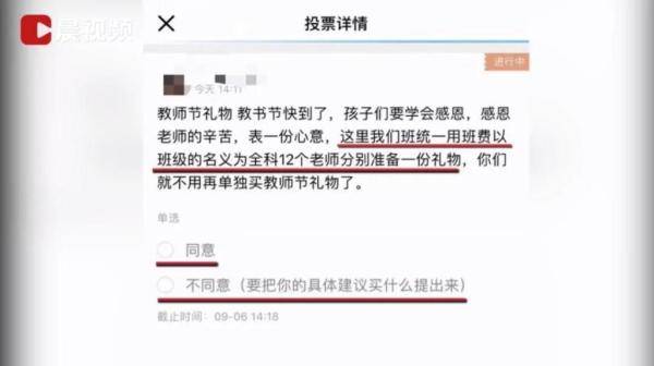 师德|“强令”学生送礼的“奇葩”教师是如何炼就的
