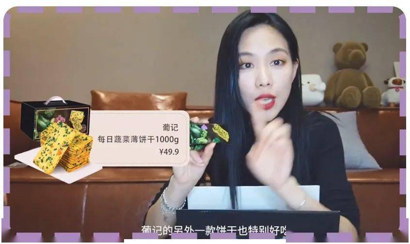 女明星|业务能力超强的女明星，没想到带起货来也这么牛！