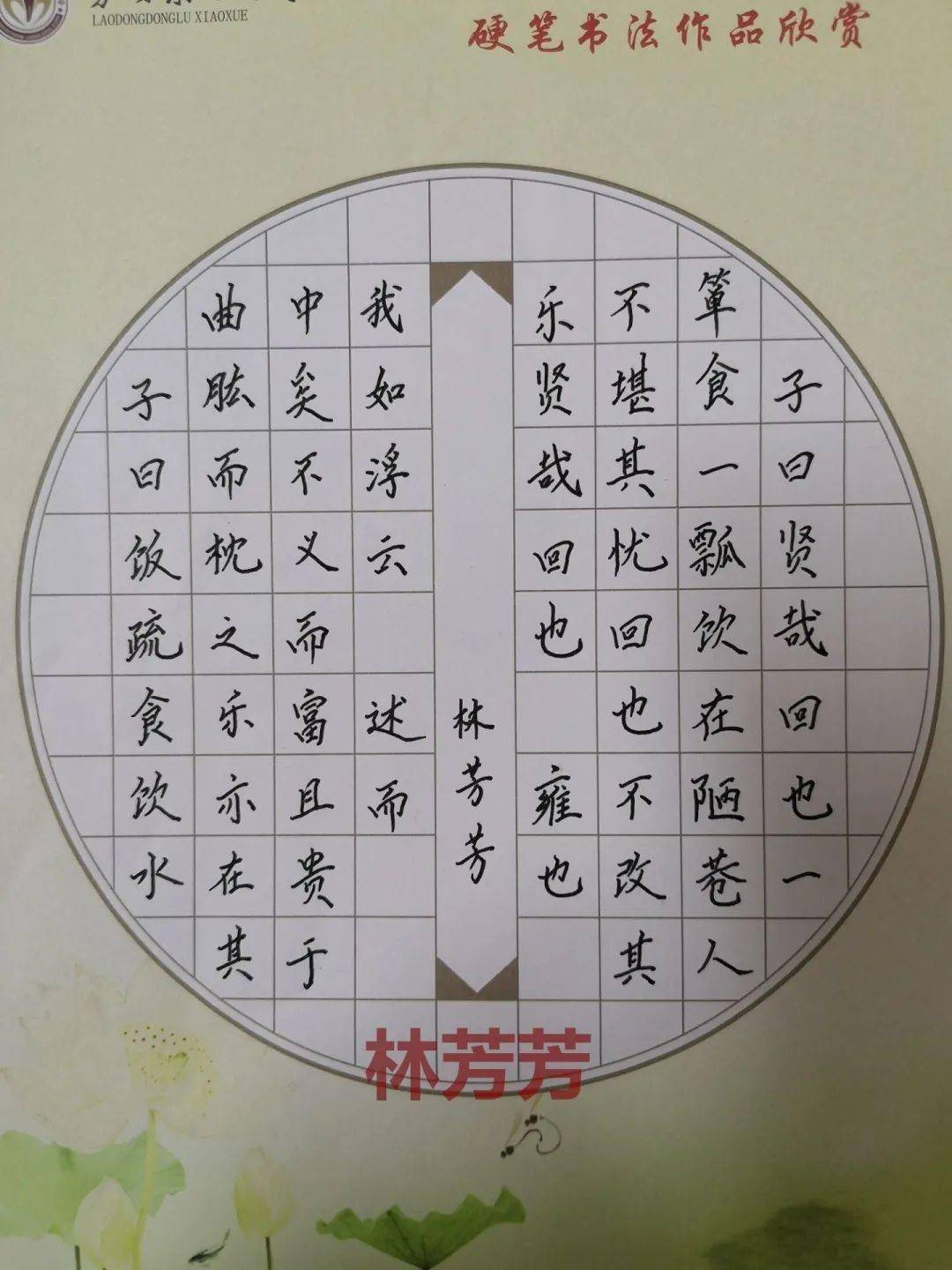 怎样教小学书法 7b8035e961b742a9a1b417a6ac0e48ab.jpeg