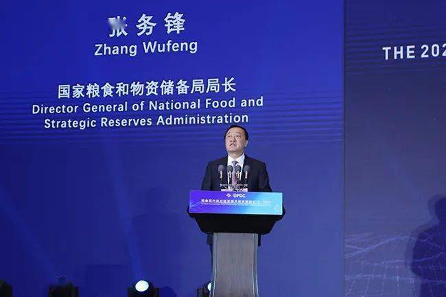 同心合作共赢 维护粮食安全—张务锋在2020年中国国际服务贸易交易