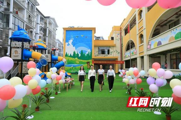 芙蓉区|麻阳龙升幼儿园开园：芙蓉区援建 苗乡贫困学子成长乐园