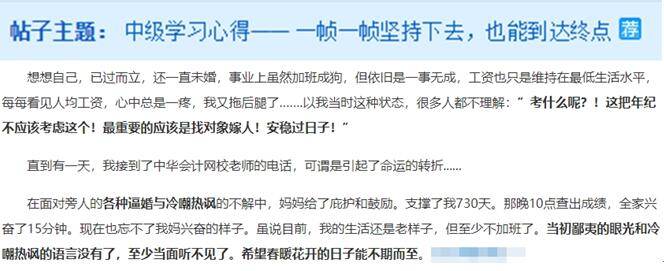 2021年|三大维度告诉你：为何要报考2021年中级会计职称